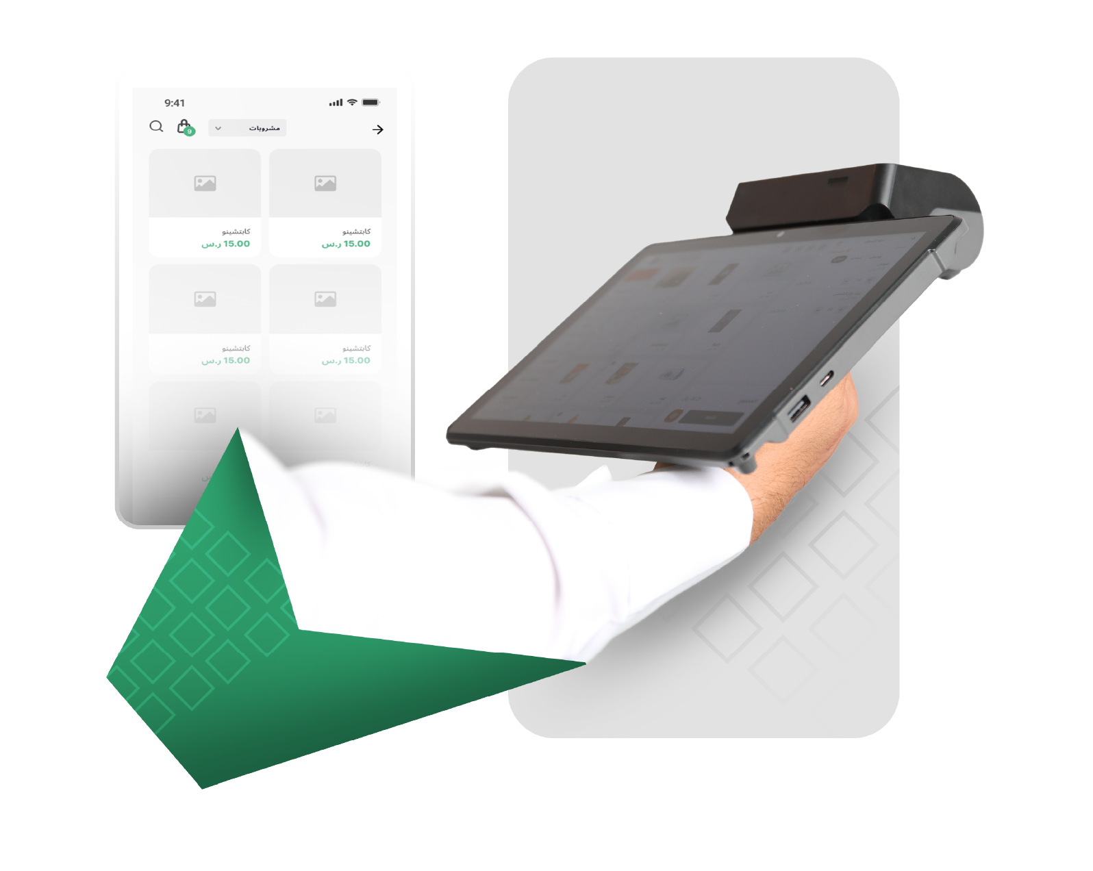 جهاز كاشير تابلت